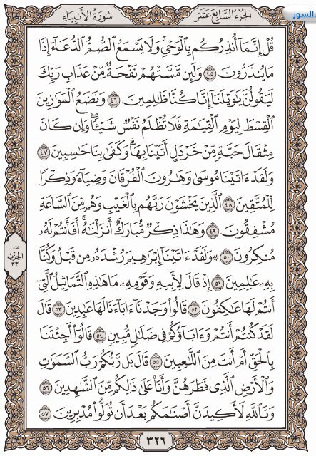 Holy Quran