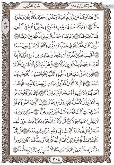 Holy Quran