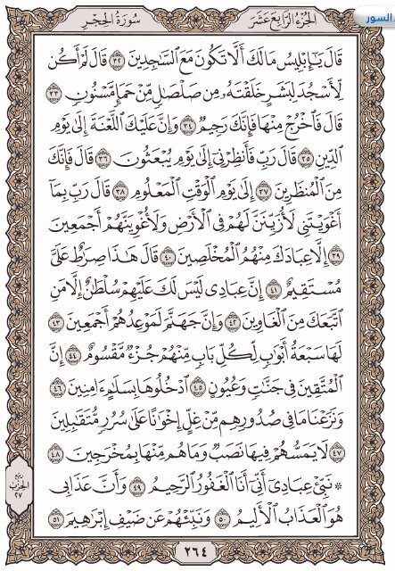 Holy Quran