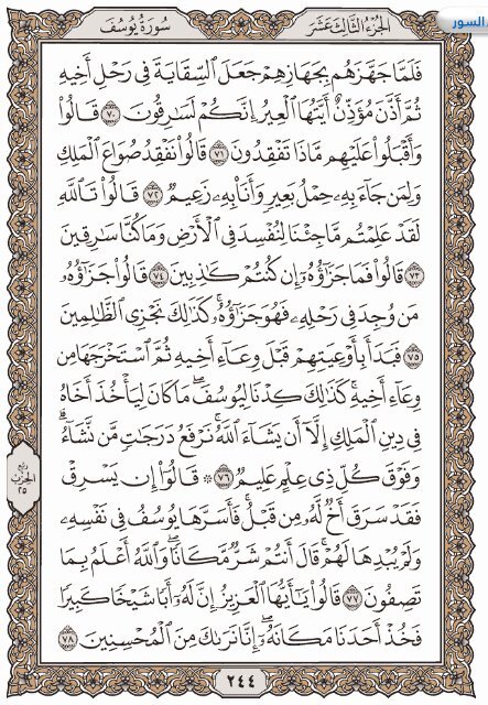 Holy Quran