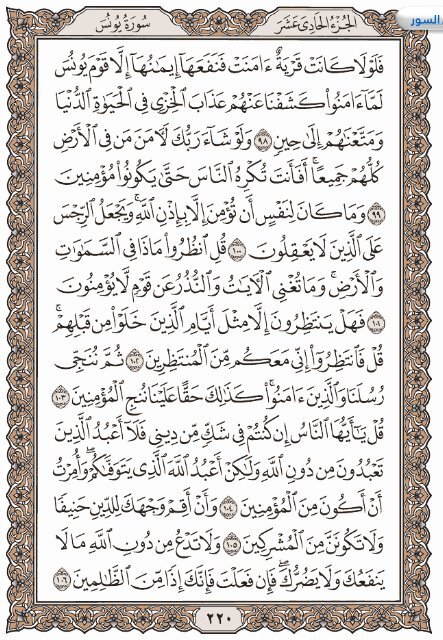 Holy Quran