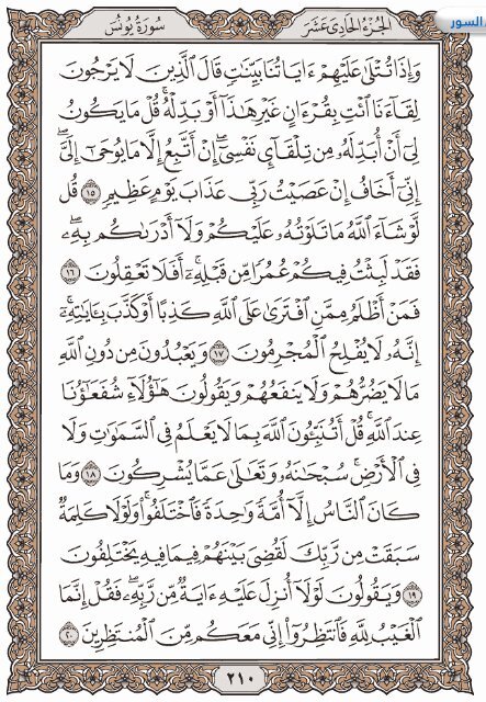 Holy Quran