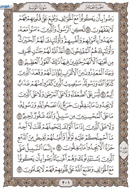 Holy Quran