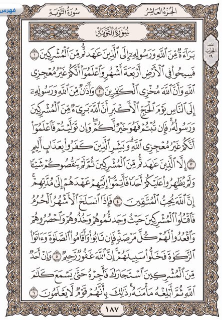 Holy Quran