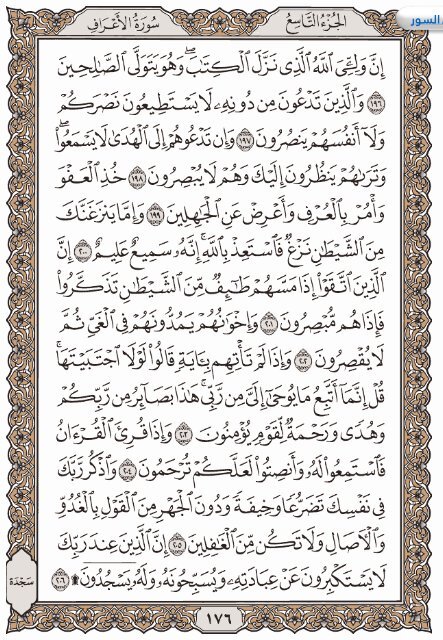 Holy Quran