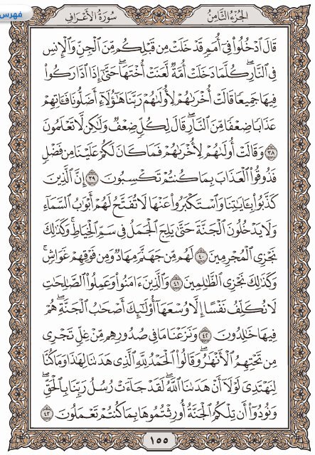 Holy Quran