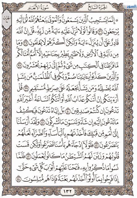 Holy Quran