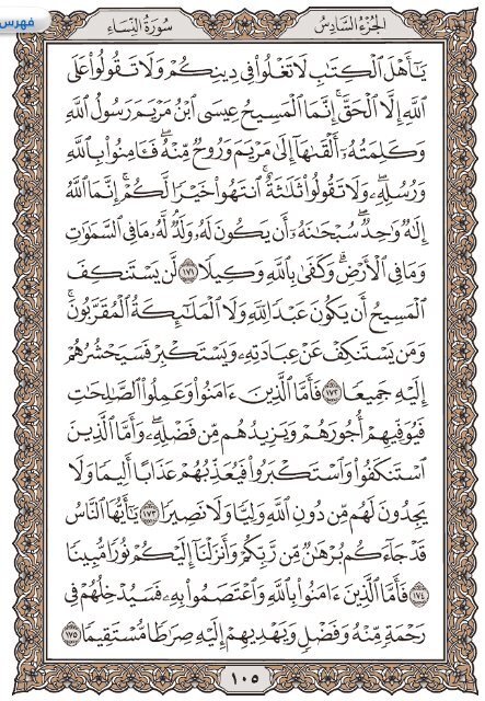 Holy Quran