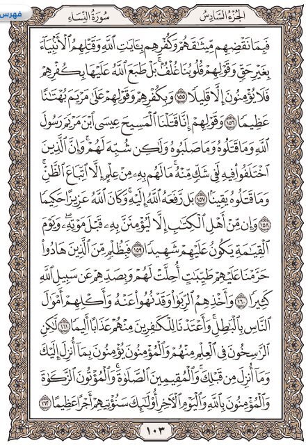 Holy Quran