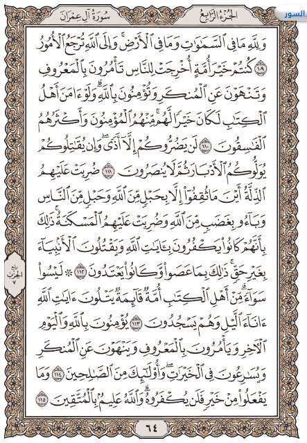 Holy Quran