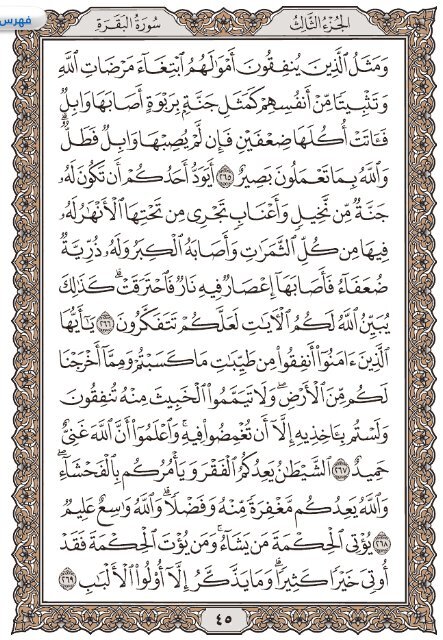 Holy Quran