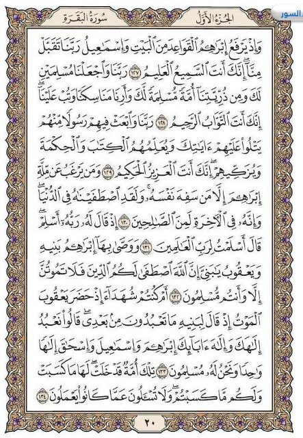 Holy Quran