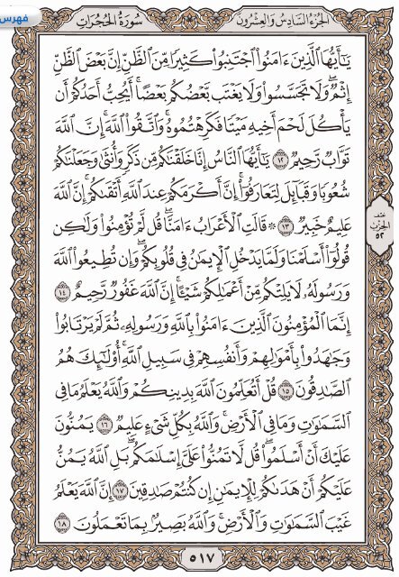 Holy Quran