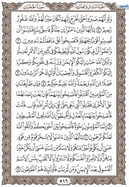 Holy Quran