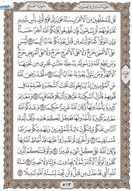 Holy Quran