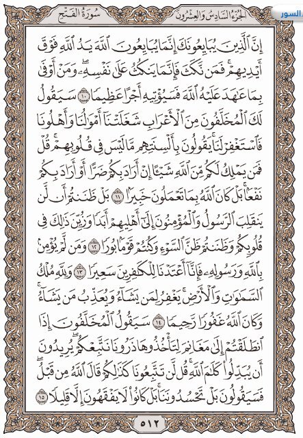 Holy Quran