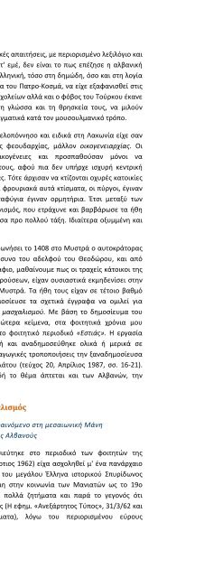 ΑΛΒΑΝΟΙ ΑΡΒΑΝΙΤΕΣ ΕΛΛΗΝΕΣ - ΣΑΡΑΝΤΟΣ Ι.ΚΑΡΓΑΚΟΣ