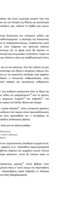 ΑΛΒΑΝΟΙ ΑΡΒΑΝΙΤΕΣ ΕΛΛΗΝΕΣ - ΣΑΡΑΝΤΟΣ Ι.ΚΑΡΓΑΚΟΣ