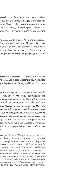 ΑΛΒΑΝΟΙ ΑΡΒΑΝΙΤΕΣ ΕΛΛΗΝΕΣ - ΣΑΡΑΝΤΟΣ Ι.ΚΑΡΓΑΚΟΣ