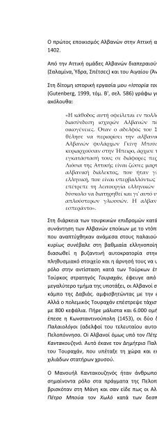 ΑΛΒΑΝΟΙ ΑΡΒΑΝΙΤΕΣ ΕΛΛΗΝΕΣ - ΣΑΡΑΝΤΟΣ Ι.ΚΑΡΓΑΚΟΣ