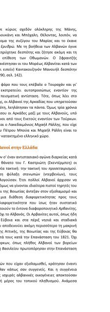 ΑΛΒΑΝΟΙ ΑΡΒΑΝΙΤΕΣ ΕΛΛΗΝΕΣ - ΣΑΡΑΝΤΟΣ Ι.ΚΑΡΓΑΚΟΣ