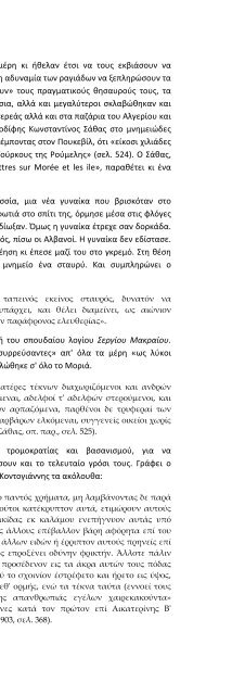 ΑΛΒΑΝΟΙ ΑΡΒΑΝΙΤΕΣ ΕΛΛΗΝΕΣ - ΣΑΡΑΝΤΟΣ Ι.ΚΑΡΓΑΚΟΣ