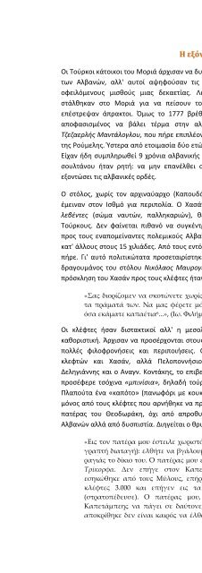 ΑΛΒΑΝΟΙ ΑΡΒΑΝΙΤΕΣ ΕΛΛΗΝΕΣ - ΣΑΡΑΝΤΟΣ Ι.ΚΑΡΓΑΚΟΣ