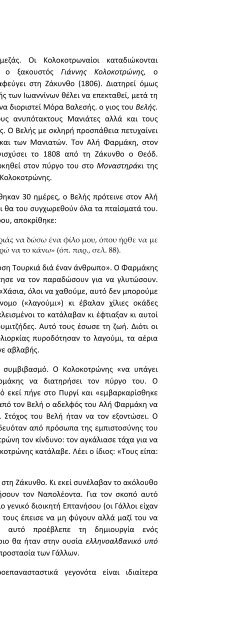 ΑΛΒΑΝΟΙ ΑΡΒΑΝΙΤΕΣ ΕΛΛΗΝΕΣ - ΣΑΡΑΝΤΟΣ Ι.ΚΑΡΓΑΚΟΣ