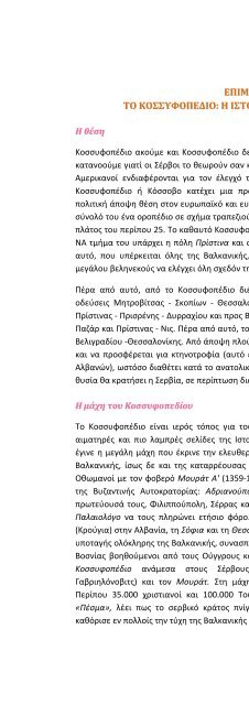 ΑΛΒΑΝΟΙ ΑΡΒΑΝΙΤΕΣ ΕΛΛΗΝΕΣ - ΣΑΡΑΝΤΟΣ Ι.ΚΑΡΓΑΚΟΣ