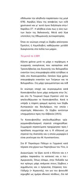 ΑΛΒΑΝΟΙ ΑΡΒΑΝΙΤΕΣ ΕΛΛΗΝΕΣ - ΣΑΡΑΝΤΟΣ Ι.ΚΑΡΓΑΚΟΣ