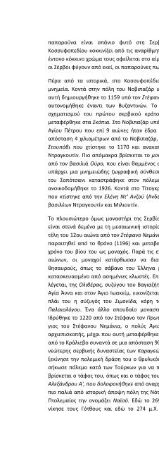 ΑΛΒΑΝΟΙ ΑΡΒΑΝΙΤΕΣ ΕΛΛΗΝΕΣ - ΣΑΡΑΝΤΟΣ Ι.ΚΑΡΓΑΚΟΣ