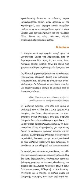 ΑΛΒΑΝΟΙ ΑΡΒΑΝΙΤΕΣ ΕΛΛΗΝΕΣ - ΣΑΡΑΝΤΟΣ Ι.ΚΑΡΓΑΚΟΣ