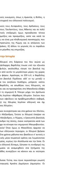 ΑΛΒΑΝΟΙ ΑΡΒΑΝΙΤΕΣ ΕΛΛΗΝΕΣ - ΣΑΡΑΝΤΟΣ Ι.ΚΑΡΓΑΚΟΣ