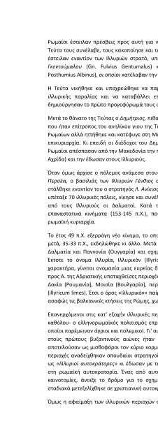 ΑΛΒΑΝΟΙ ΑΡΒΑΝΙΤΕΣ ΕΛΛΗΝΕΣ - ΣΑΡΑΝΤΟΣ Ι.ΚΑΡΓΑΚΟΣ