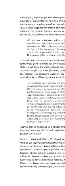 ΑΛΒΑΝΟΙ ΑΡΒΑΝΙΤΕΣ ΕΛΛΗΝΕΣ - ΣΑΡΑΝΤΟΣ Ι.ΚΑΡΓΑΚΟΣ