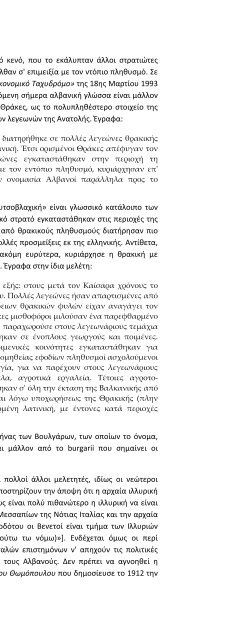 ΑΛΒΑΝΟΙ ΑΡΒΑΝΙΤΕΣ ΕΛΛΗΝΕΣ - ΣΑΡΑΝΤΟΣ Ι.ΚΑΡΓΑΚΟΣ