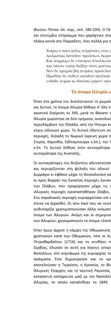 ΑΛΒΑΝΟΙ ΑΡΒΑΝΙΤΕΣ ΕΛΛΗΝΕΣ - ΣΑΡΑΝΤΟΣ Ι.ΚΑΡΓΑΚΟΣ