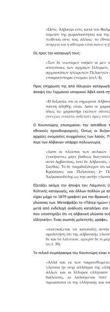 ΑΛΒΑΝΟΙ ΑΡΒΑΝΙΤΕΣ ΕΛΛΗΝΕΣ - ΣΑΡΑΝΤΟΣ Ι.ΚΑΡΓΑΚΟΣ