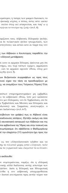 ΑΛΒΑΝΟΙ ΑΡΒΑΝΙΤΕΣ ΕΛΛΗΝΕΣ - ΣΑΡΑΝΤΟΣ Ι.ΚΑΡΓΑΚΟΣ