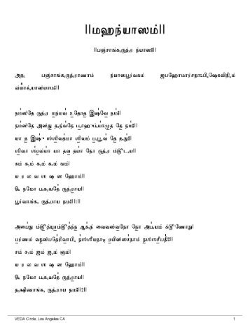 Mahanyasam  Tamil