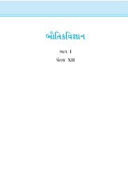 Std_12_Physics_Part-1_Guj_Medium_2019