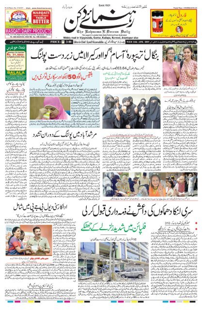 The Rahnuma-E-Deccan Daily 24/04/2019