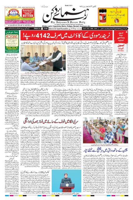 The Rahnuma-E-Deccan Daily 27/04/2019