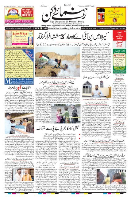 The Rahnuma-E-Deccan Daily 29/04/2019