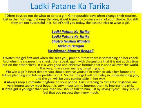 Ladki Patane Ka Tarika