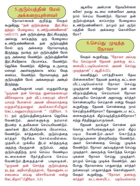 Yesuvin Karam Tamil Magazine May-2019