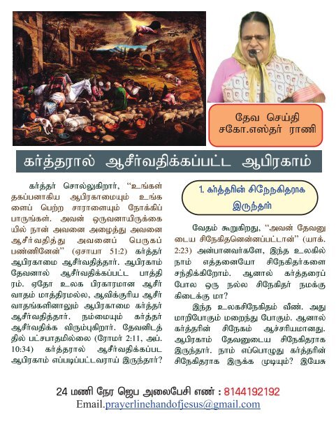 Yesuvin Karam Tamil Magazine May-2019