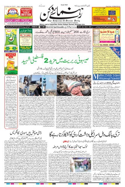 The Rahnuma-E-Deccan Daily 06/05/2019