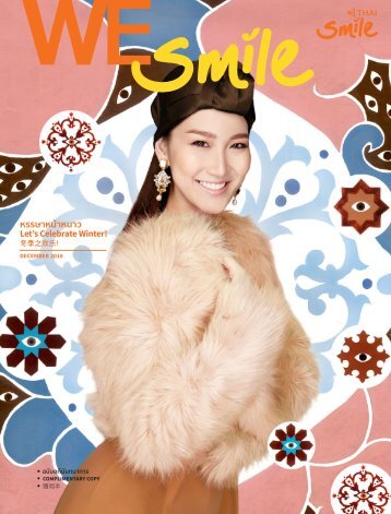 WESmile-December 20181_rev1