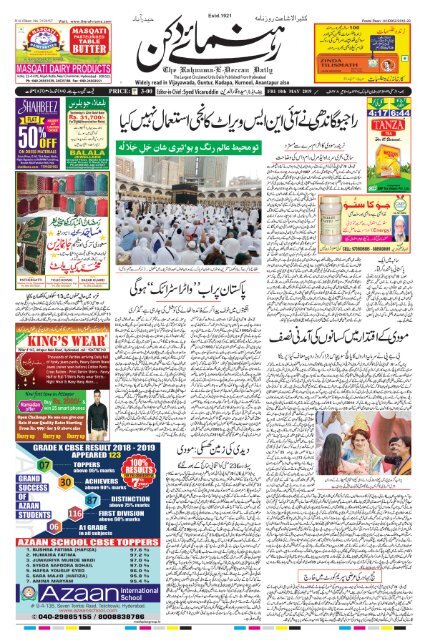 The Rahnuma-E-Deccan Daily 10/05/2019